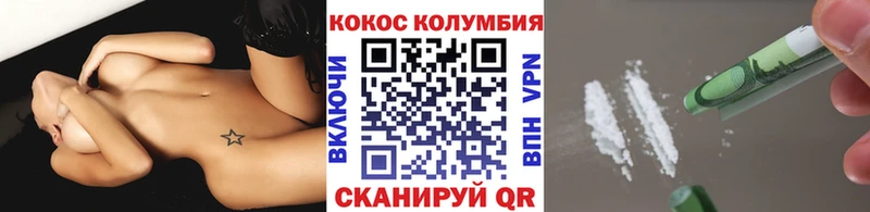 наркота Зерноград КОКАИН Колумбийский