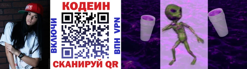 Codein Purple Drank Зерноград