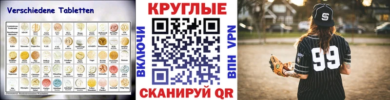 ЭКСТАЗИ круглые  мега как войти  Зерноград 