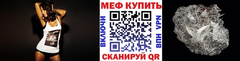МЯУ-МЯУ mephedrone  Зерноград 