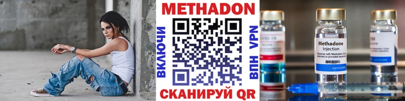 MEGA сайт Зерноград МЕТАДОН кристалл купить цена